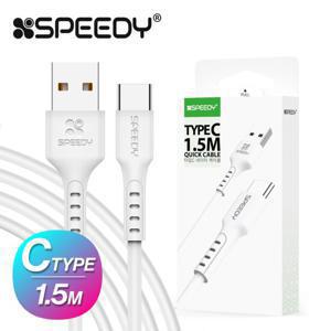 스피디 C타입 USB 고속충전 데이터케이블 1.5m 화이트