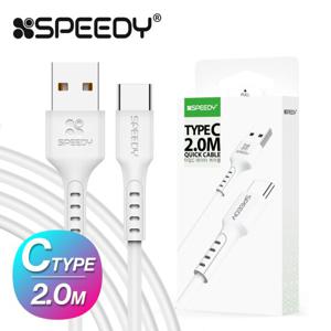 스피디 C타입 USB 고속충전 데이터케이블 2m 화이트