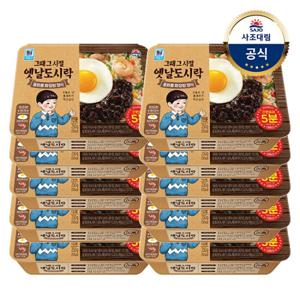 [대림냉동] 옛날도시락 중화풍짜장밥 250g x10개