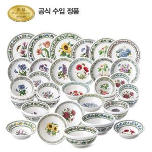 [포트메리온]뉴베리에이션 8인 디너세트 36p