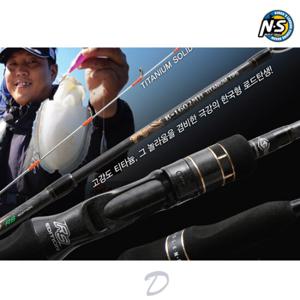 NS 퓨리어스RS 에디션 커틀피쉬 B-1602MH 낚시대