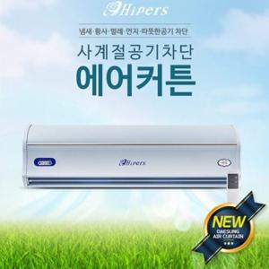 대성하이원 DSA-1000T 업소용 에어커튼 날벌레차단 DKM