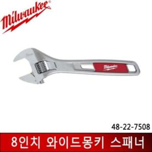 몽키 밀워키 8 경량 와이드 몽키스패너 48 22 7508