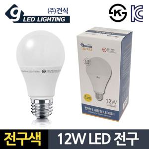 RT 건식12W 전구색 LED전구 컨버터 내장형 긴수명