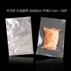 진공포장비닐 두꺼운 OPP 진공봉투 포장지 30X60cm 0.1mm 100매