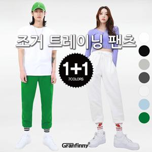 그랜피니 남녀공용 루즈 핏 조거 밴딩 트레이닝 팬츠 1+ 1