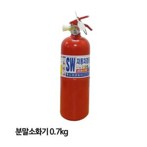 가정용소화기 삼우산기 분말소화기 0.7kg 축압식 자동차겸용