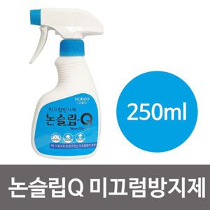 미끄럼방지제 노루 논슬립Q 250ml 욕실 계단 스프레이