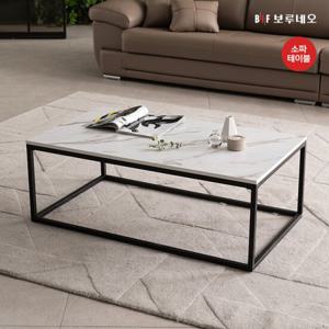 보루네오 마블 소파테이블
