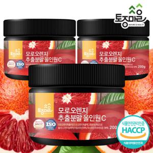 HACCP인증 모로오렌지추출분말 올인원 C 200g X 3통_모로실