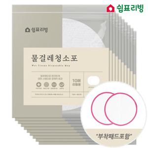쉼표리빙 일회용 원형 물걸레청소포 10매X10팩+부착패드 SET