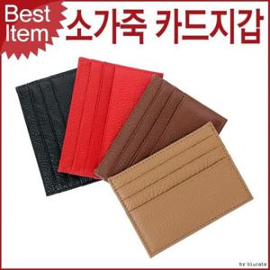 [깨비몰] 천연소가죽 심플 슬림 미니 카드지갑 포켓지갑