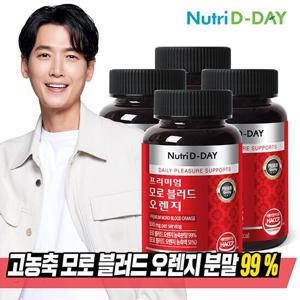 뉴트리디데이 고농축 모로블러드 오렌지 90정 x 4개