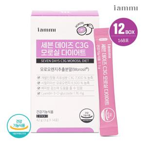 휴럼 아이엠미 세븐데이즈 C3G 모로실 다이어트 12박스
