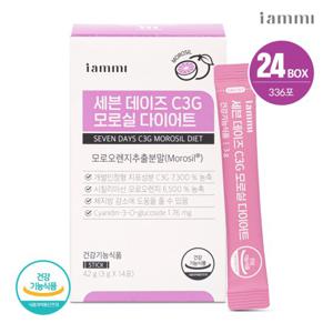 휴럼 아이엠미 세븐데이즈 C3G 모로실 다이어트 24박스