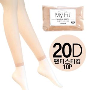 [마이핏]양말에 신기 좋아 작은키 큰키 걱정없이 자연스러운 스킨컬러 팬티스타킹 10매