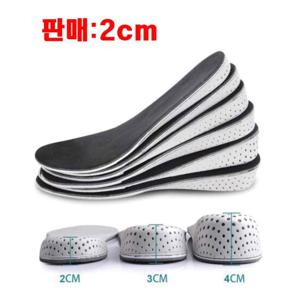 에어 메모리폼 키높이 남여공용 긴깔창 깔창 선택 2cm