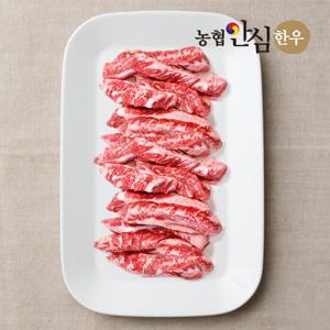 [농협안심한우] 1등급 한우 갈비살 구이용 슬라이스 400g
