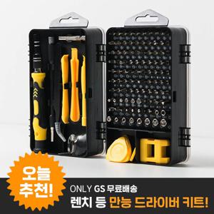철물점 사장님이 개발한 만능 드라이버 키트 / 렌치 십자 일자