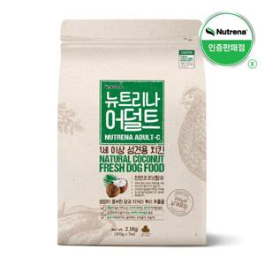 뉴트리나 어덜트 치킨 2.1kg