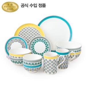 [포트메리온]웨스털리 2인 홈세트12p