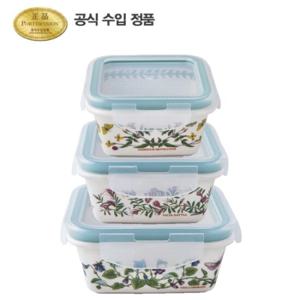 [포트메리온](BG)정사각밀폐 3종세트(대,중,소)