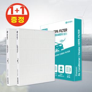2set 자동차 에어컨필터 올뉴K5 더뉴 초미세먼지필터 H124