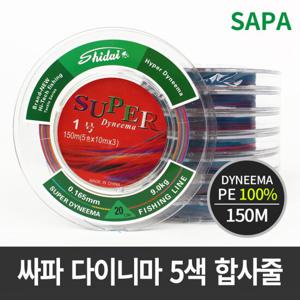 SUPER 다이니마 5색 150M 2호 연결 합사 낚시 줄