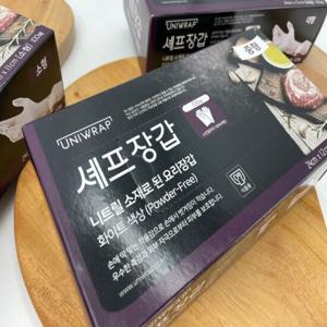 셰프 요리장갑 가정용 식당용 니트릴장갑 화이트100매