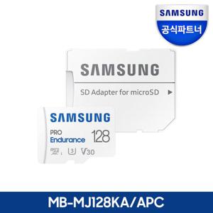 삼성 공식인증 마이크로SD PRO-END MB-MJ128KA/APC