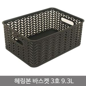 헤링본 오픈 바스켓 바구니 3호 차콜