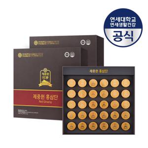 연세생활건강 제중원 침향 담은 홍삼단 2박스 녹용홍삼 홍삼환