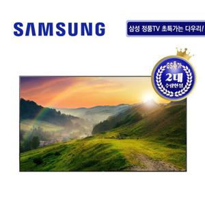[GS특가] 삼성 75인치 QLED TV KQ75QT85AFXKR