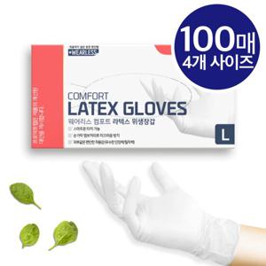 프로덕트랩 컴포트 식품용 라텍스 장갑 100매 위생 고무 일회용
