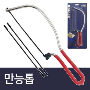 f코텍 만능톱 K8687 150mm 톱날포함 실톱 줄톱 목공
