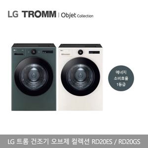LG 트롬 건조기 오브제컬렉션 베이지 RD20ES / 그린 RD20GS