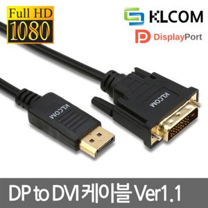 DisplayPort to DVI V1.1 케이블 1.8M KL117 무