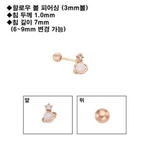 [로이드]플래닛 스타 14K 피어싱 LPFK4028G