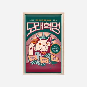 [2+1] 모래혁명 가는입자 허브향 6kg 고양이 모래