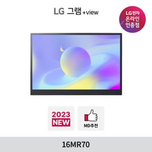 LG 그램+View 16MR70 포터블 모니터