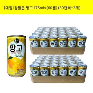 [대일]참맑은 망고175mlx(60캔) 노래방음료/업소용음료/작은캔