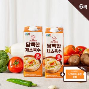 [베지밀]정식품 간단요리사 담백한 채소육수 950mlx6팩