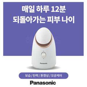 (피부의 새로운 습관) 파나소닉 페이셜 스티머 EH-XS01