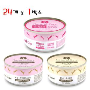 네츄럴코어 주식캔 80g 24개입 고양이습식사료