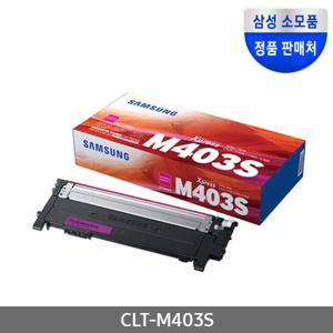 삼성 정품 빨강 토너 CLT-M403S SL-C435 C436 C485 C486