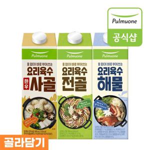 [풀무원]풀무원 요리육수 3종(사골/전골/해물) 6개 골라담기