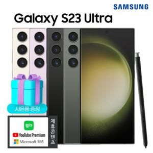 KT 번호이동/갤럭시S23울트라 5G 512GB/선택약정/초이스스페셜