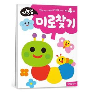 지능업 만4세   미로찾기