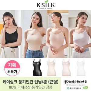 케이실크 정품 풍기인견 국내생산 런닝4종 끈형