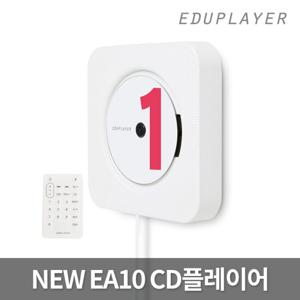 에듀플레이어 THE2025 NEW EA10 CD플레이어 블루투스 FM라디오